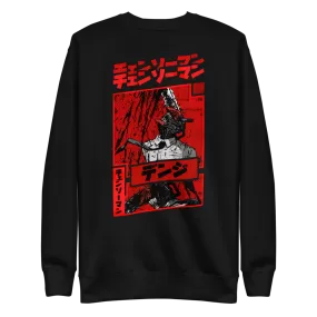 Denji Crewneck Sweatshirt Chainsaw Man